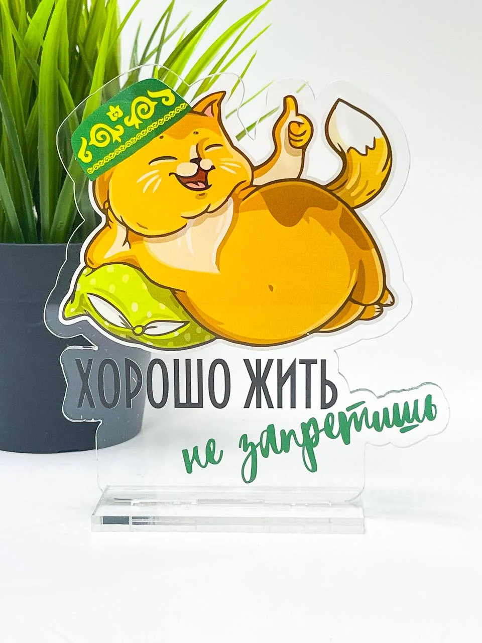 Аметистовый акриловая 2D-фигурка, татарская