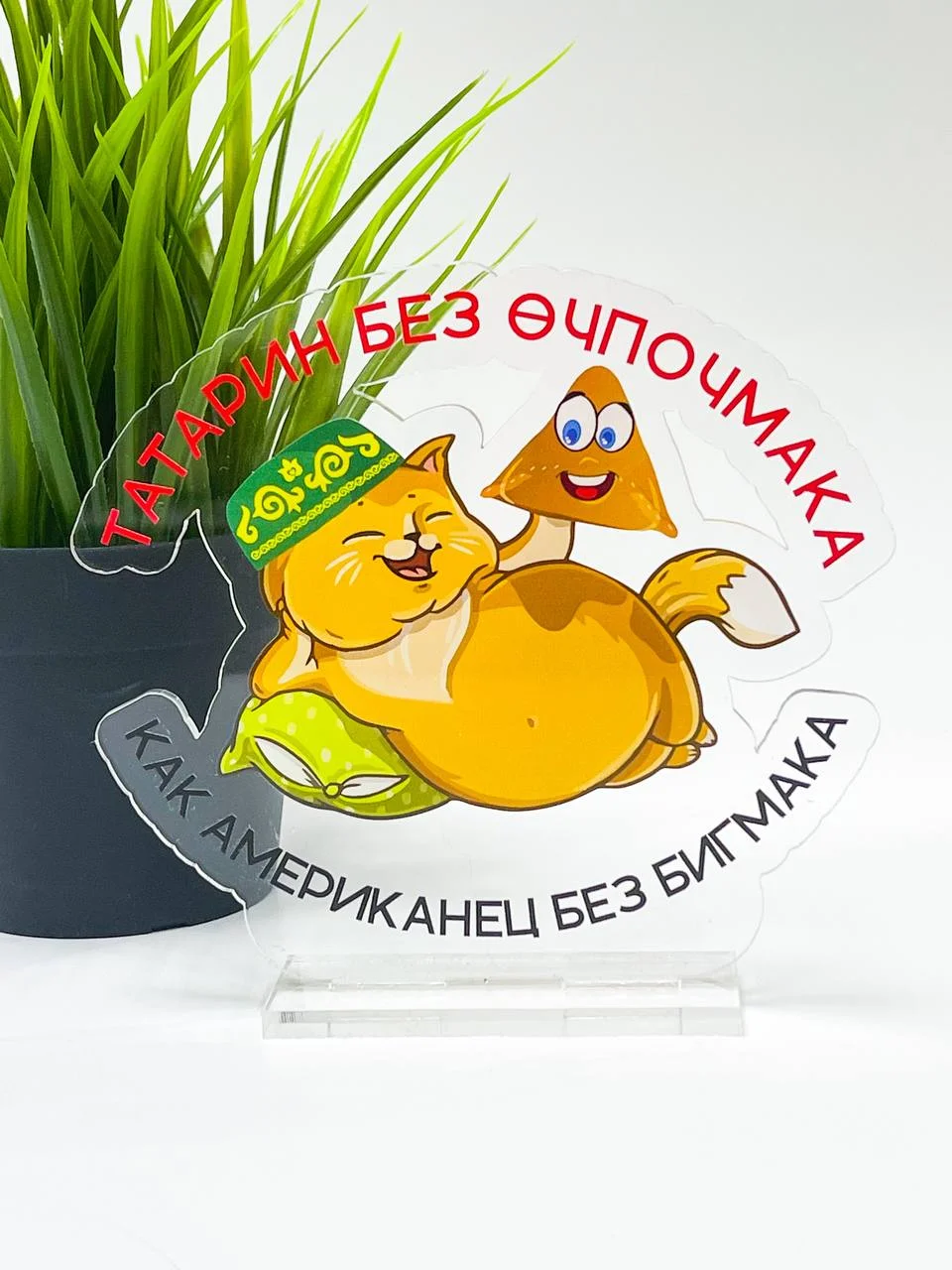 Багровый акриловая 2D-фигурка, татарская