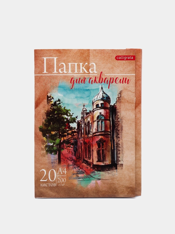Папка для акварели "Архитектура" А4, 20 листов, 200 г/м