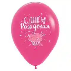 Тёмно-розовый воздушный шар с днем рождения, латексные, 12 х 30см, 1 шт