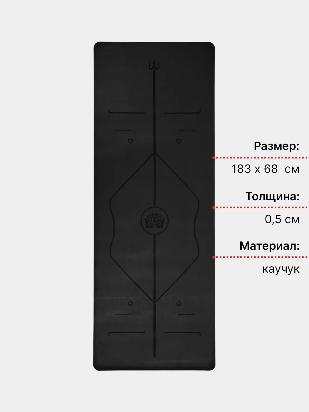 Черный коврик для йоги, каучуковый, с разметкой, 183 х 68 х 0,5 см