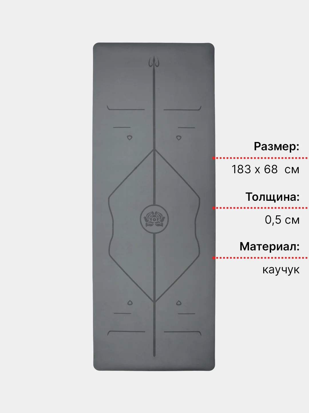 Серый коврик для йоги, каучуковый, с разметкой, 183 х 68 х 0,5 см