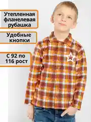 Коричневый рубашка в клетку для мальчика малыша фланелевая утепленная с длинным рукавом