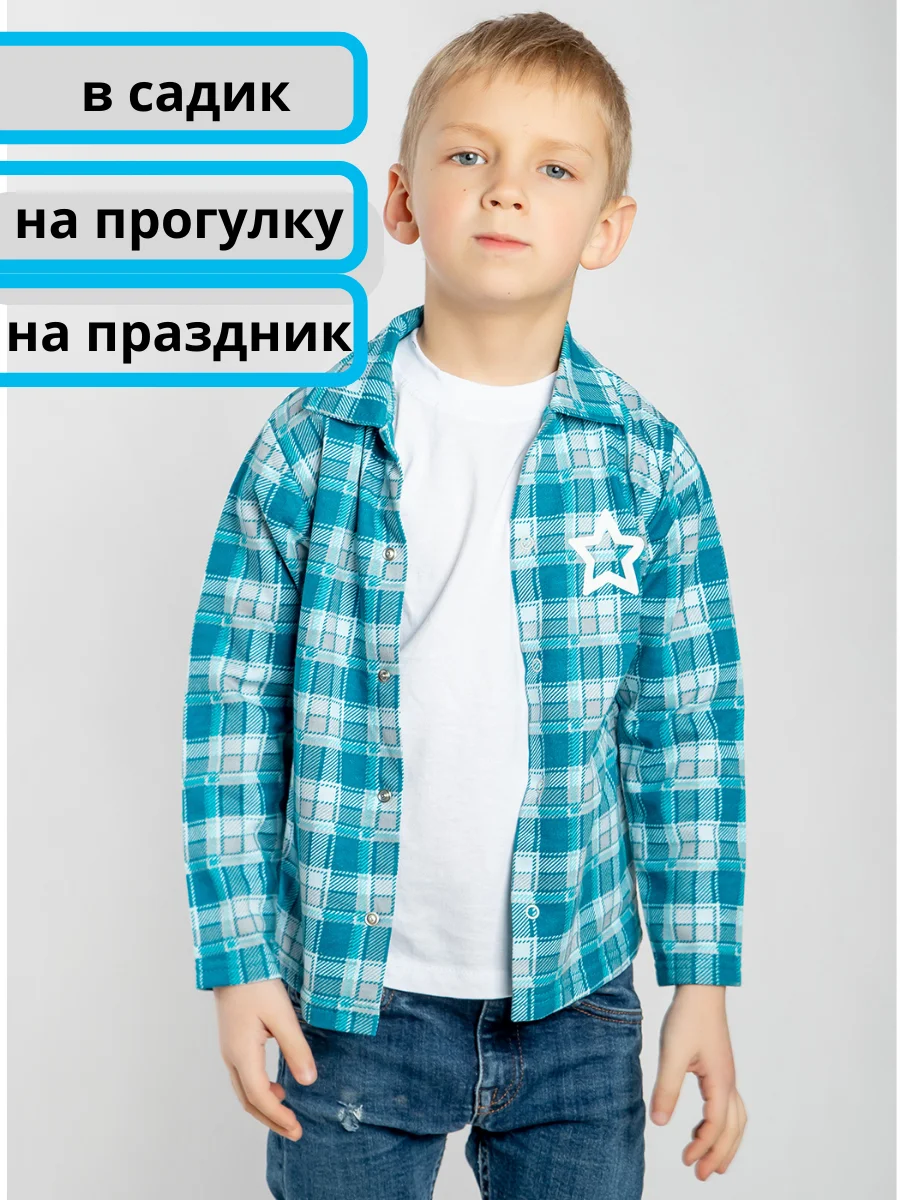 Бирюзовый рубашка в клетку для мальчика малыша фланелевая утепленная с длинным рукавом