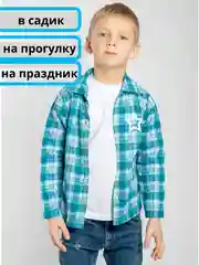 Бирюзовый рубашка в клетку для мальчика малыша фланелевая утепленная с длинным рукавом
