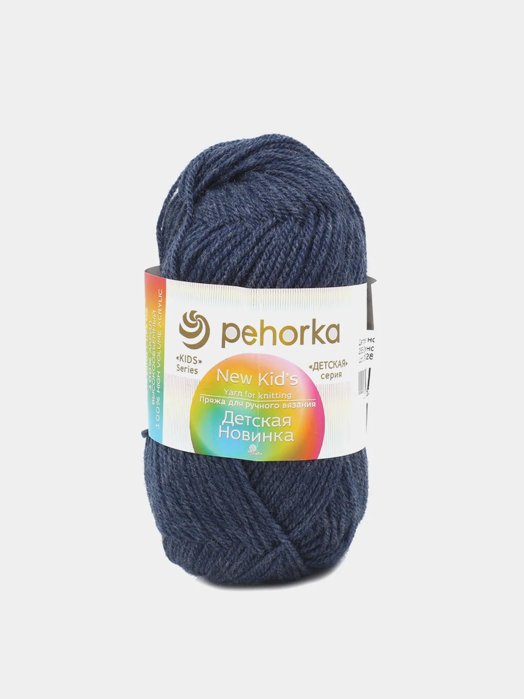 Синий меланж пряжа Пехорка "Детская новинка" 10 шт, 100% акрил, 50г, 200м