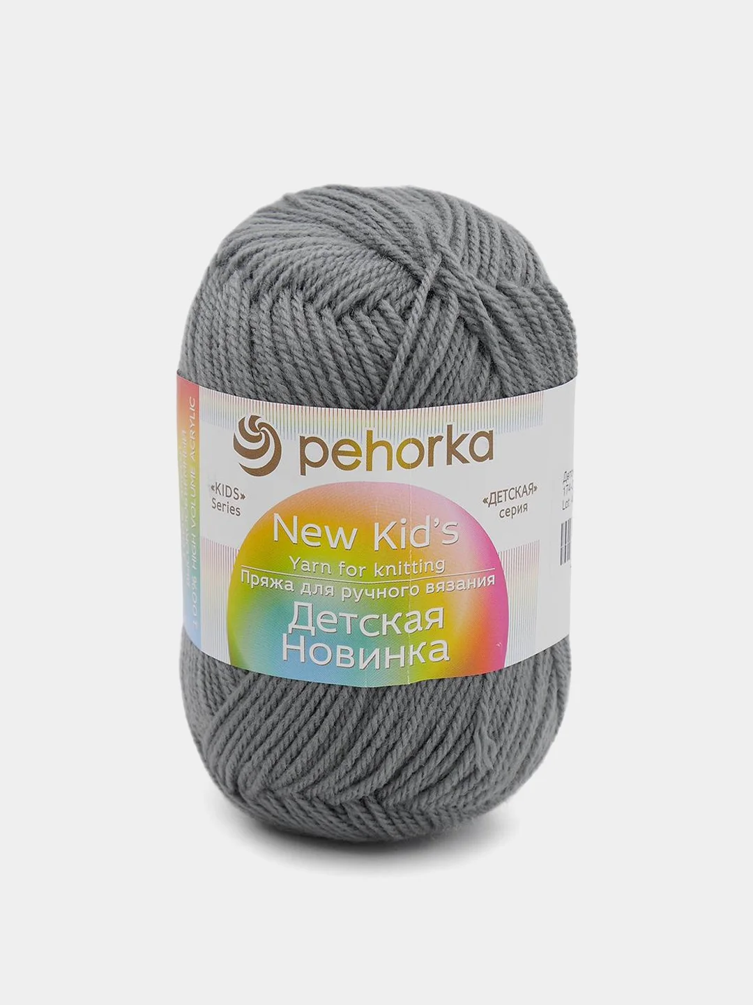 Серый пряжа Пехорка "Детская новинка" 10 шт, 100% акрил, 50г, 200м