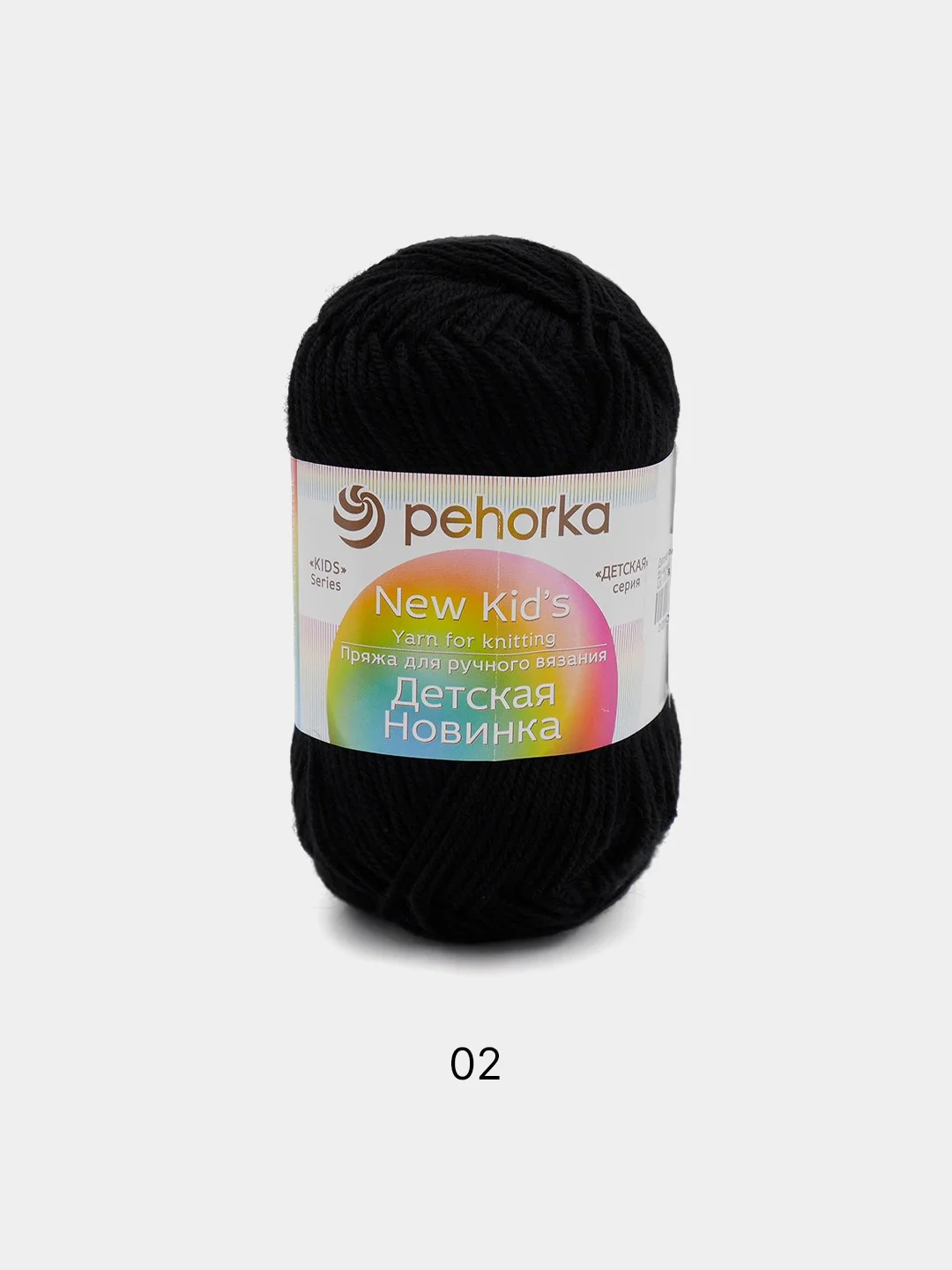 Черный пряжа Пехорка "Детская новинка" 10 шт, 100% акрил, 50г, 200м