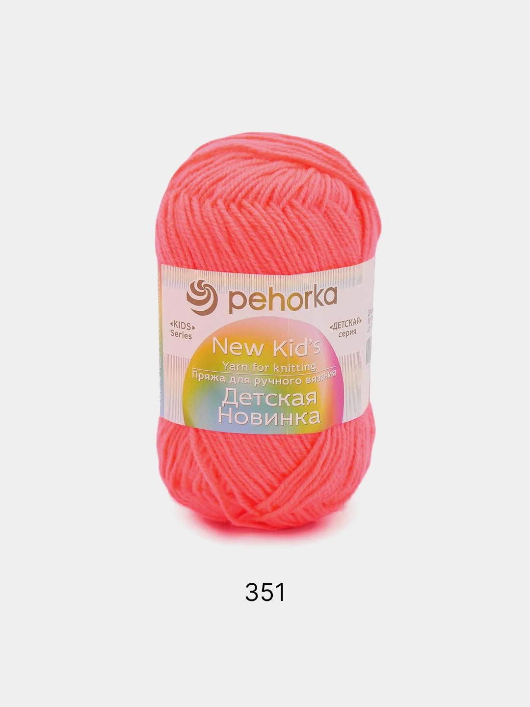 Коралловый меланж пряжа Пехорка "Детская новинка" 10 шт, 100% акрил, 50г, 200м