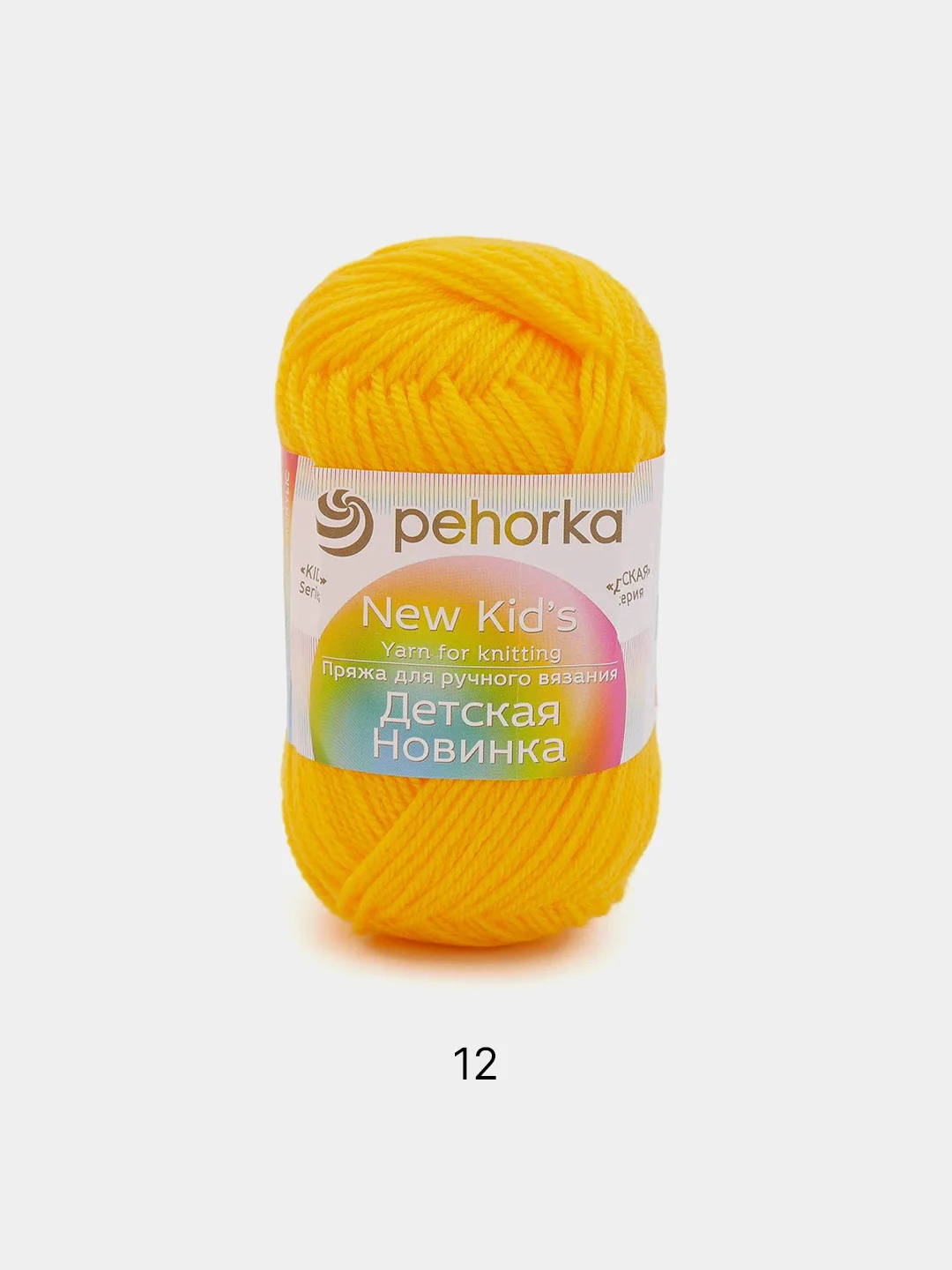 Желтый пряжа Пехорка "Детская новинка" 10 шт, 100% акрил, 50г, 200м