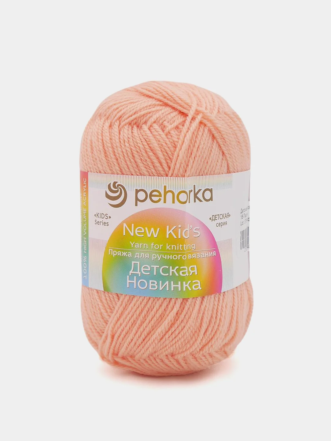 Манго пряжа Пехорка "Детская новинка" 10 шт, 100% акрил, 50г, 200м