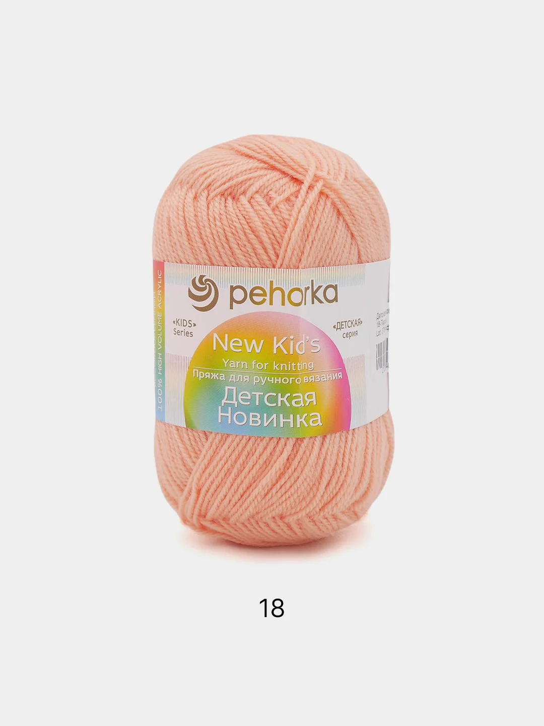 Манго пряжа Пехорка "Детская новинка" 10 шт, 100% акрил, 50г, 200м