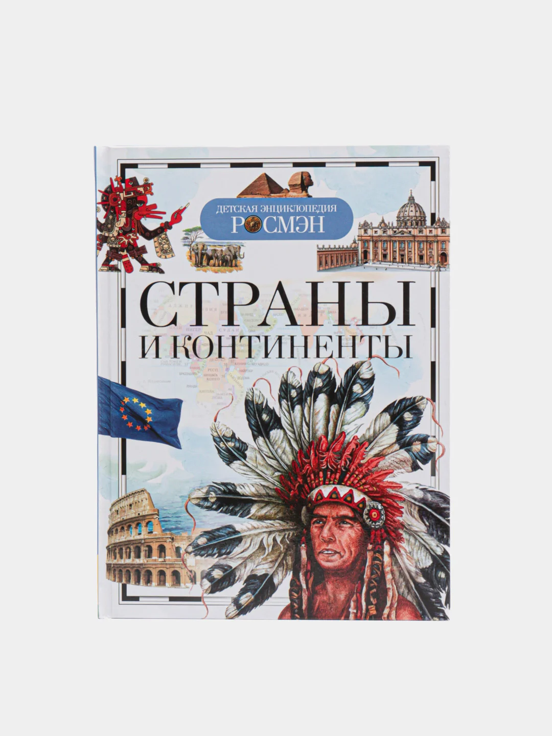 Зеленый детская энциклопедия