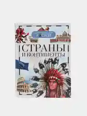 Зеленый детская энциклопедия