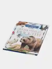 Белый детская энциклопедия