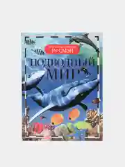 Оранжевый детская энциклопедия
