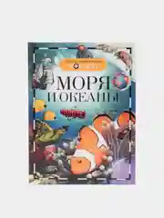 Небесно-голубой детская энциклопедия