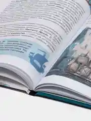 Мятный детская энциклопедия