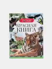 Фиолетовый детская энциклопедия