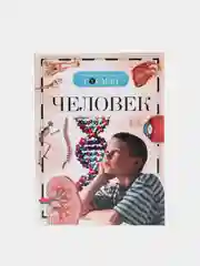 Голубой детская энциклопедия