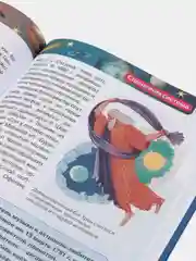 Бежевый детская энциклопедия