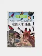 Синий детская энциклопедия