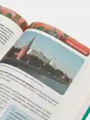 Золотой детская энциклопедия