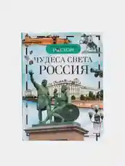 Золотой детская энциклопедия