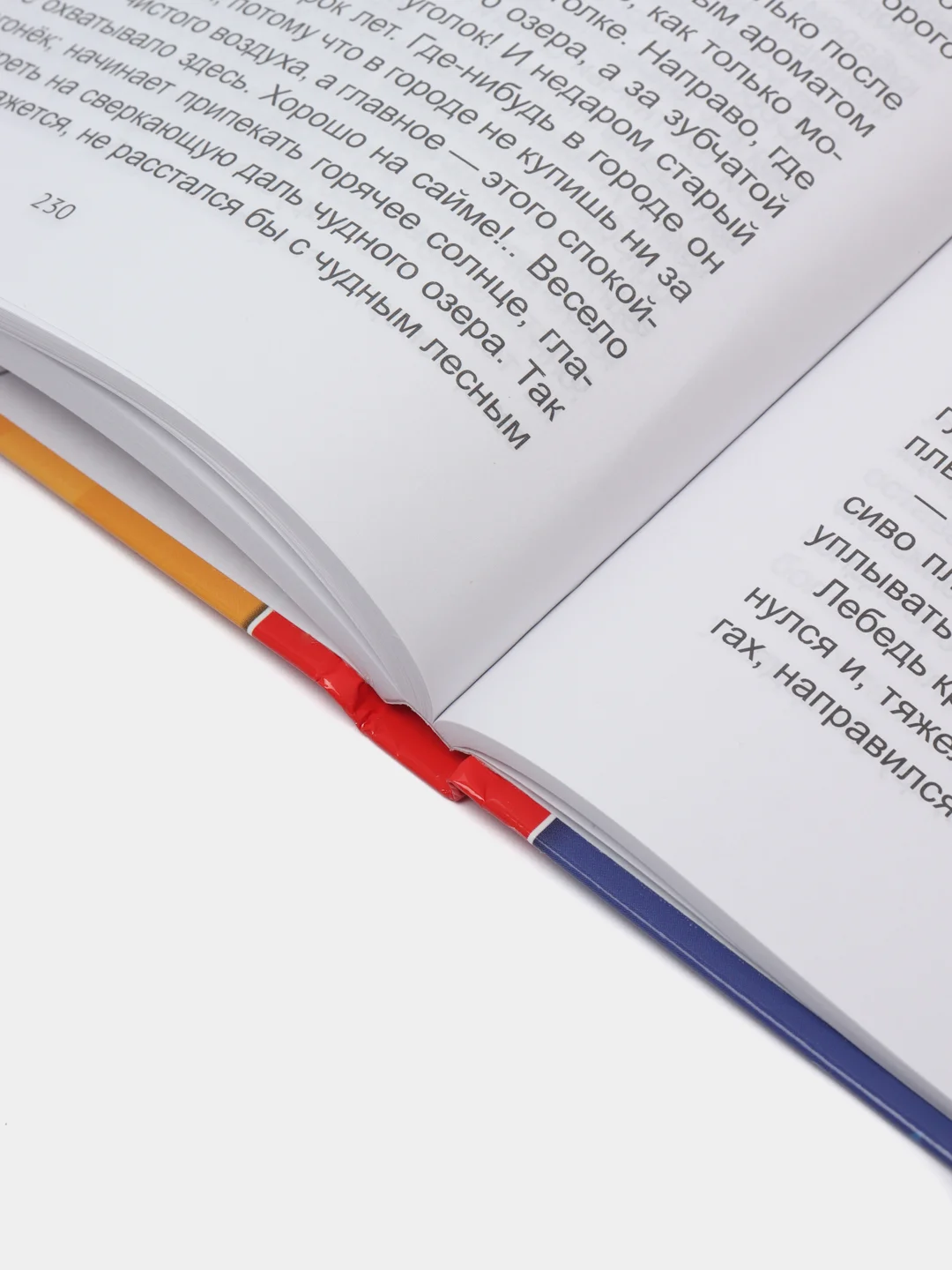 Книга для школьников Хрестоматия 4 класс, 320 стр. Проф-Пресс