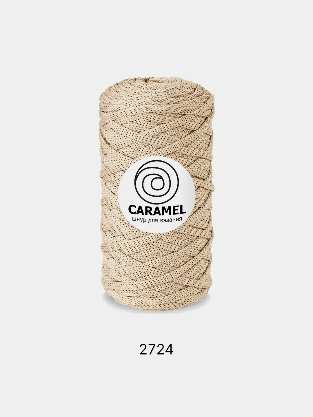 Бежевый шнур Caramel (Карамель), плоский, полиэфирный, 5 мм
