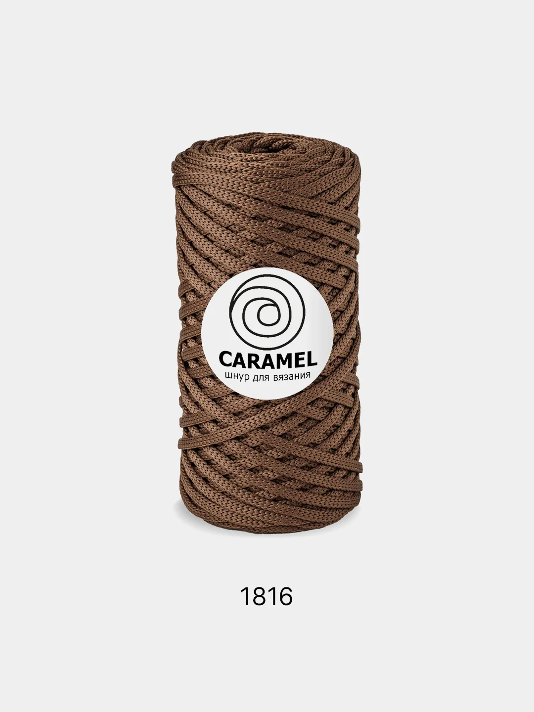 Тёмно-коричневый шнур Caramel (Карамель), плоский, полиэфирный, 5 мм