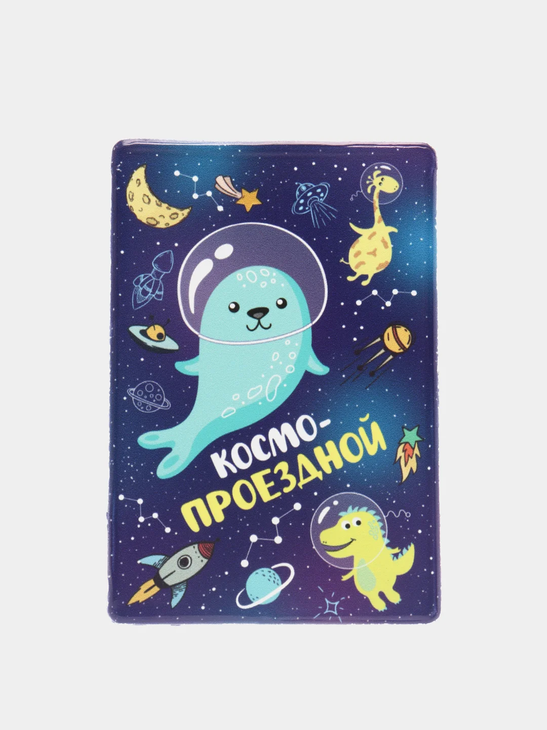 Темно-синий обложка на паспорт, чехлы для карт и проездного билета
