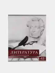 Коричневый тетрадь предметная "Calligrata", 48 листов, белизна 75%