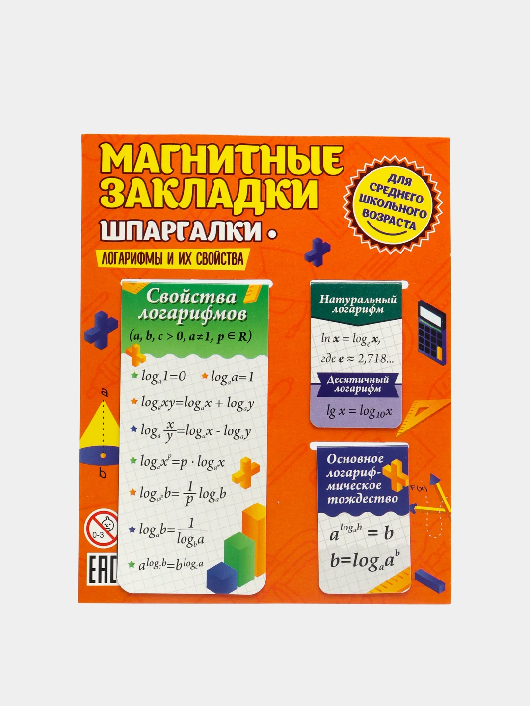 Пурпурный набор магнитных закладок для книг " Школьные шпаргалки"