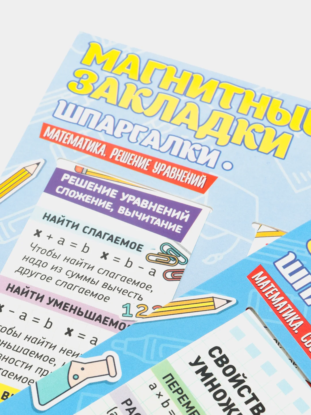 Сиреневый набор магнитных закладок для книг " Школьные шпаргалки"