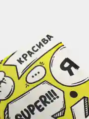 Лимонный обложка на студенческий билет 110*82 мм