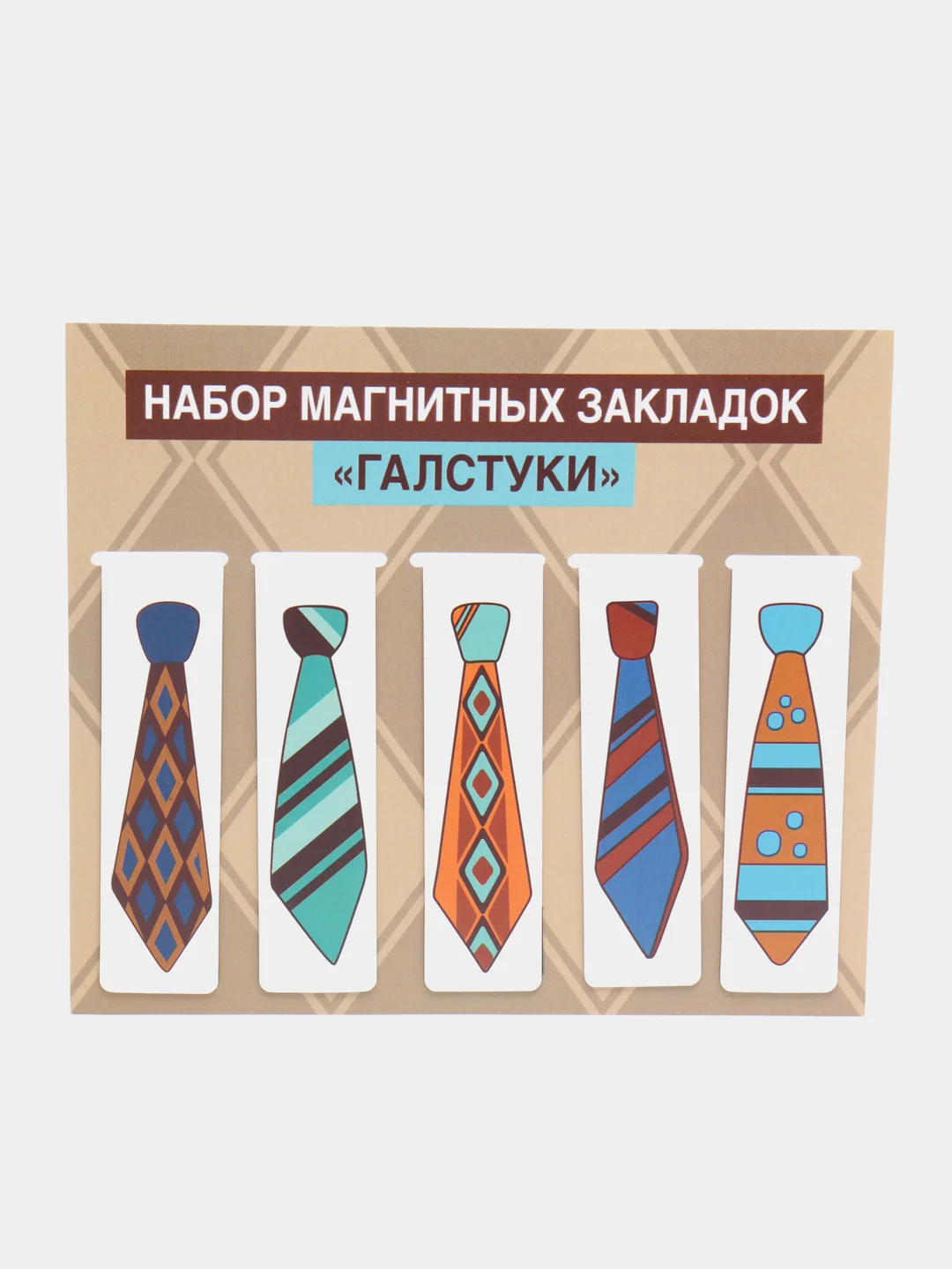 Бежевый набор магнитных закладок для книг, 5 штук