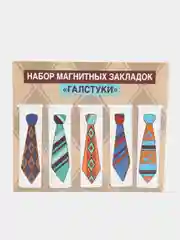 Бежевый набор магнитных закладок для книг, 5 штук