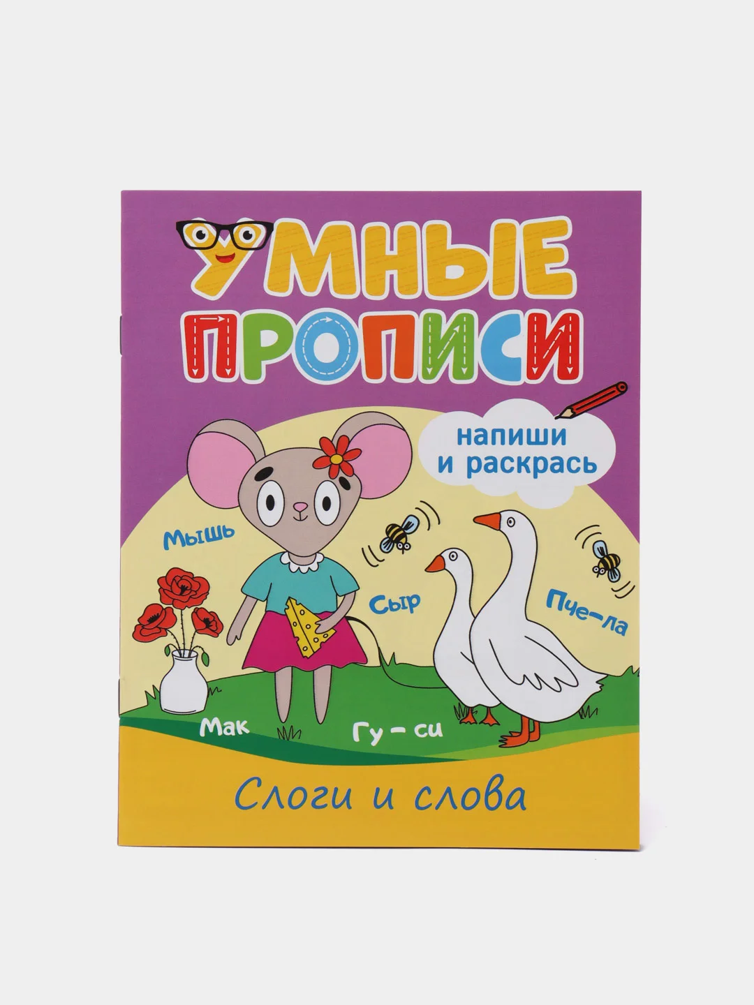 Бежевый прописи для детей
