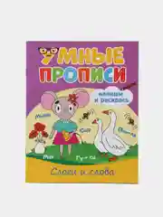 Бежевый прописи для детей