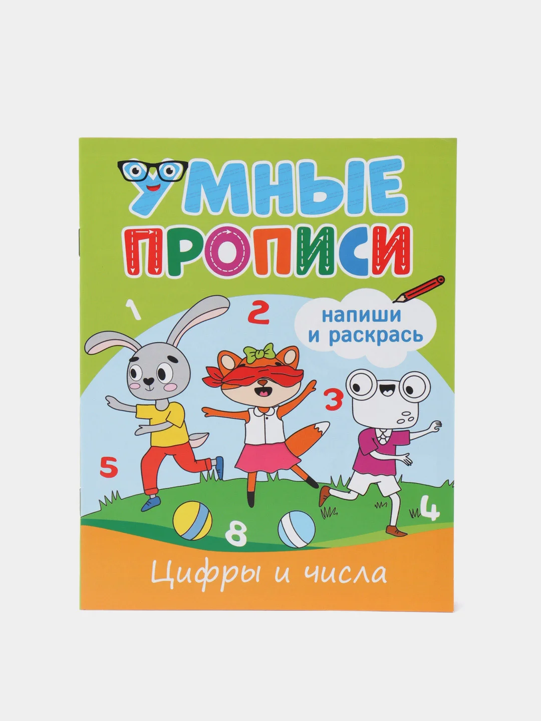 Багровый прописи для детей