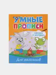 Бежевый меланж прописи для детей