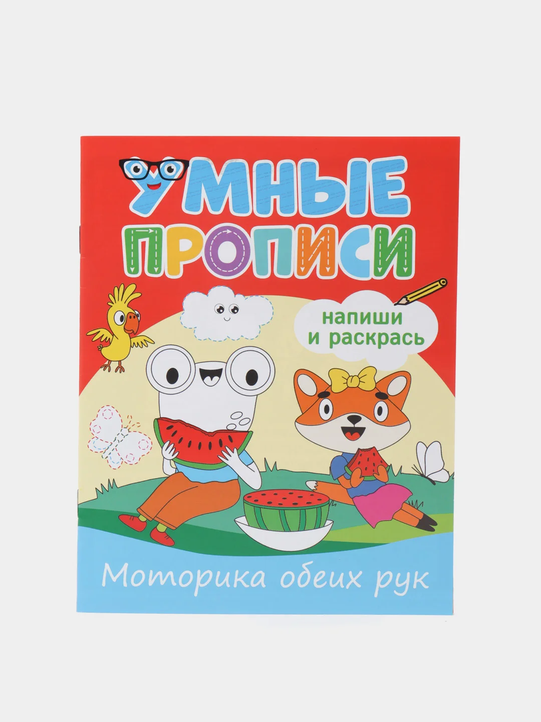Бордовый прописи для детей