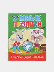 Бирюзовый прописи для детей