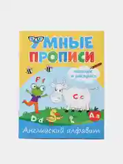 Аметистовый прописи для детей