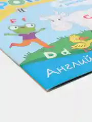 Аметистовый прописи для детей
