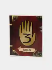 Тетрадь 48 листов в клетку, картонная обложка "Секретная тетрадь", Гравити Фолз