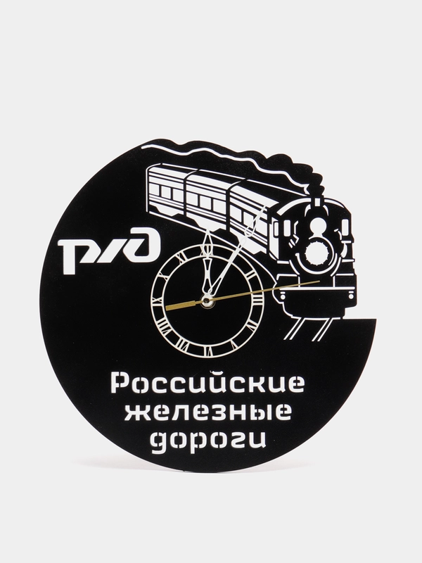 Часы настенные, часы из дерева "РЖД"