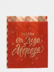 Пакет фасовочный, крафт,  "От Деда Мороза", 20 х 10 х 7 см, шт