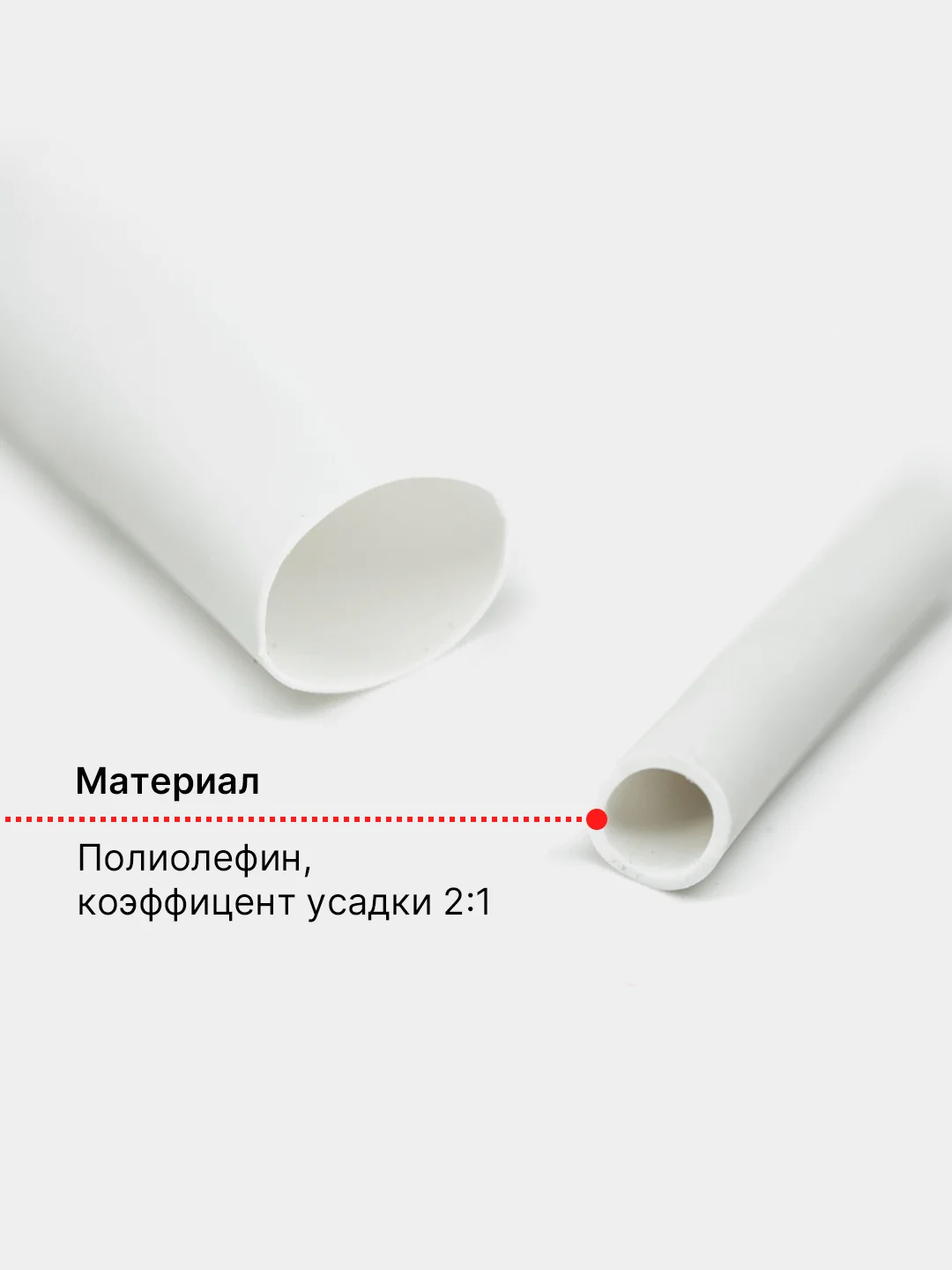 Белый защита кабеля от излома, термоусадка для провода зарядки айфон, 2 штуки